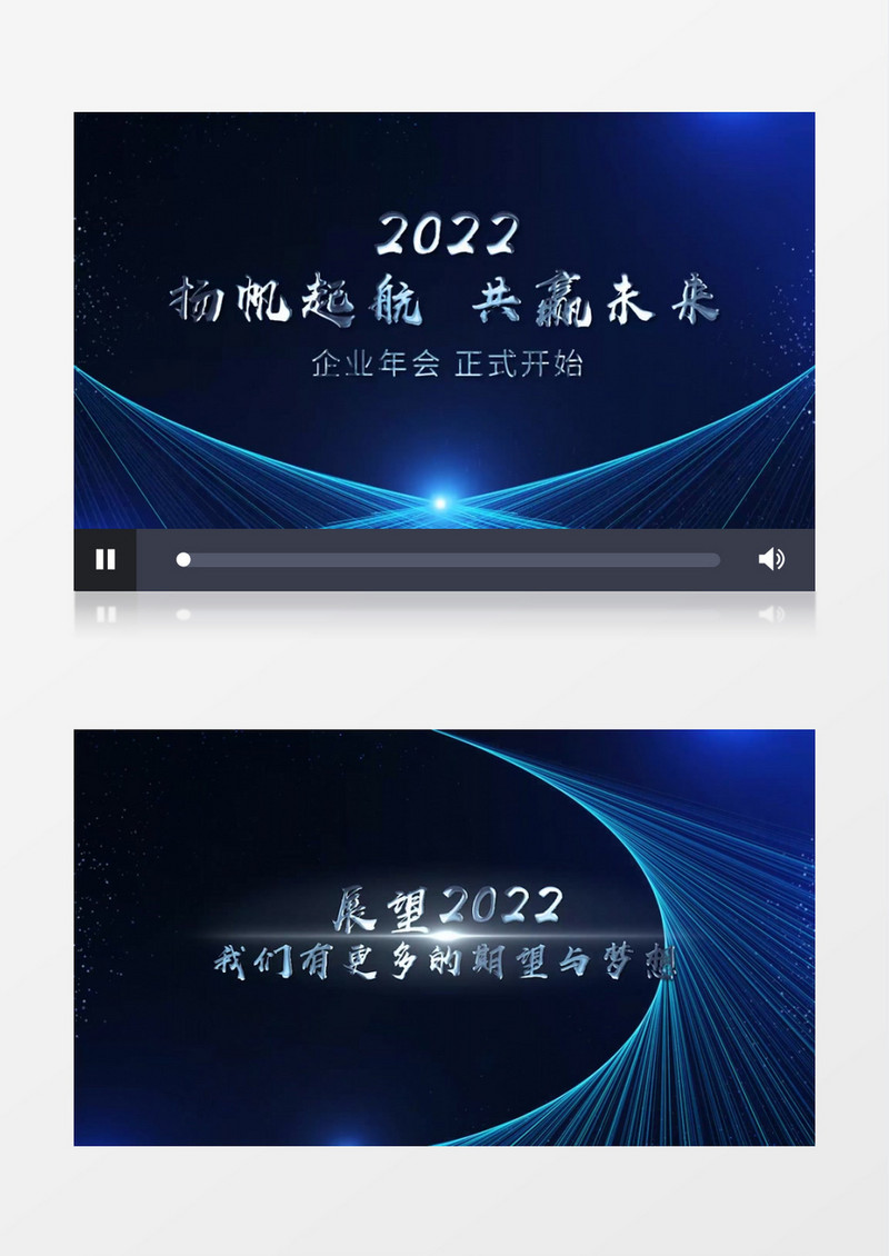 震撼蓝色粒子年会开场PR视频模板
