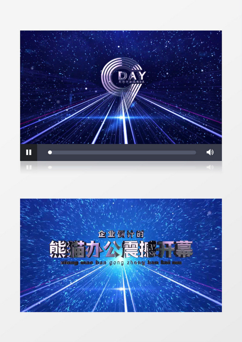 大气企业年会数字倒计时PR视频模板