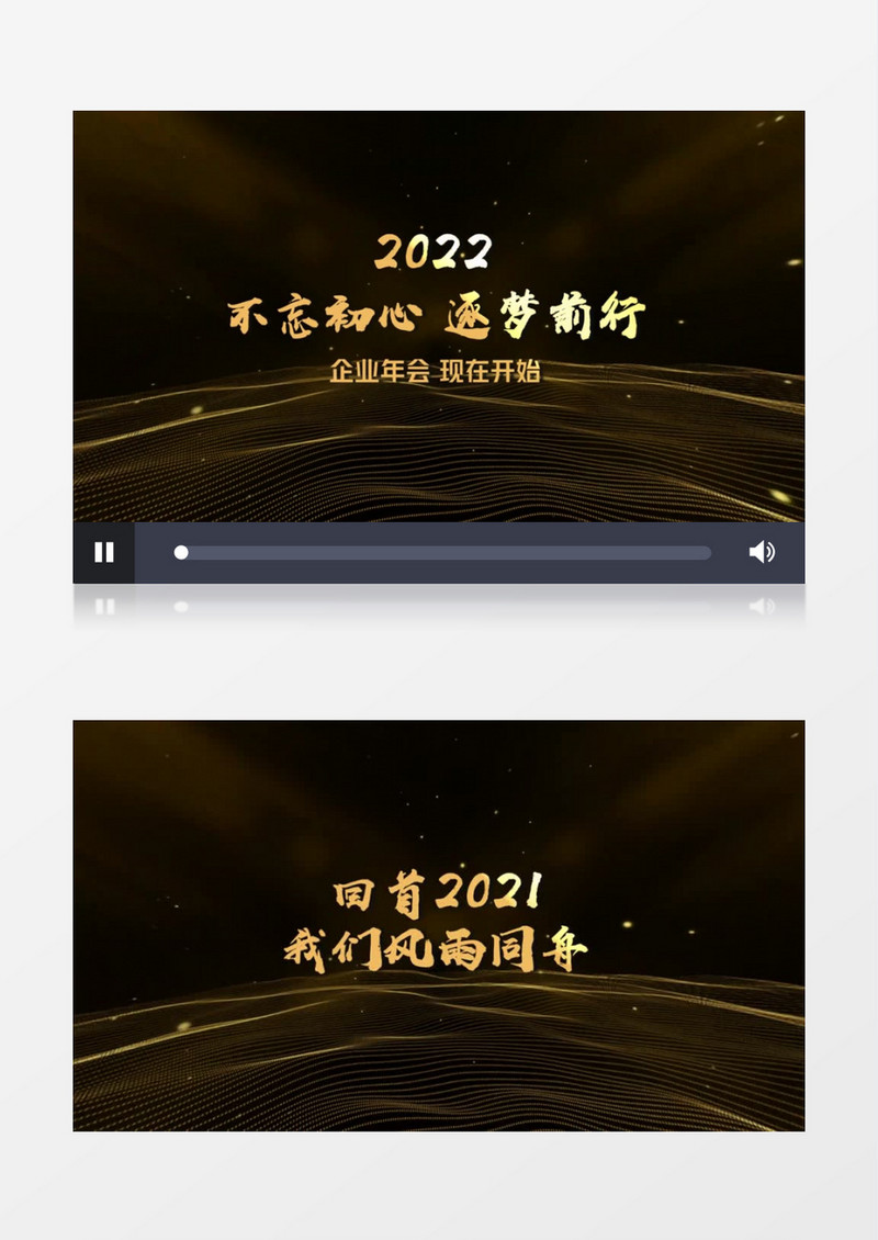 震撼2022企业年会粒子文字人声会声会影模板