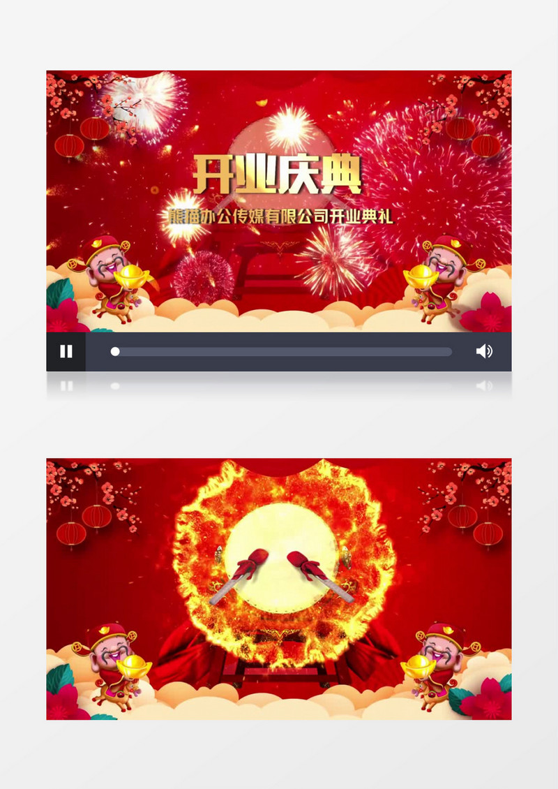 企业开业典礼喜庆片头会声会影模板