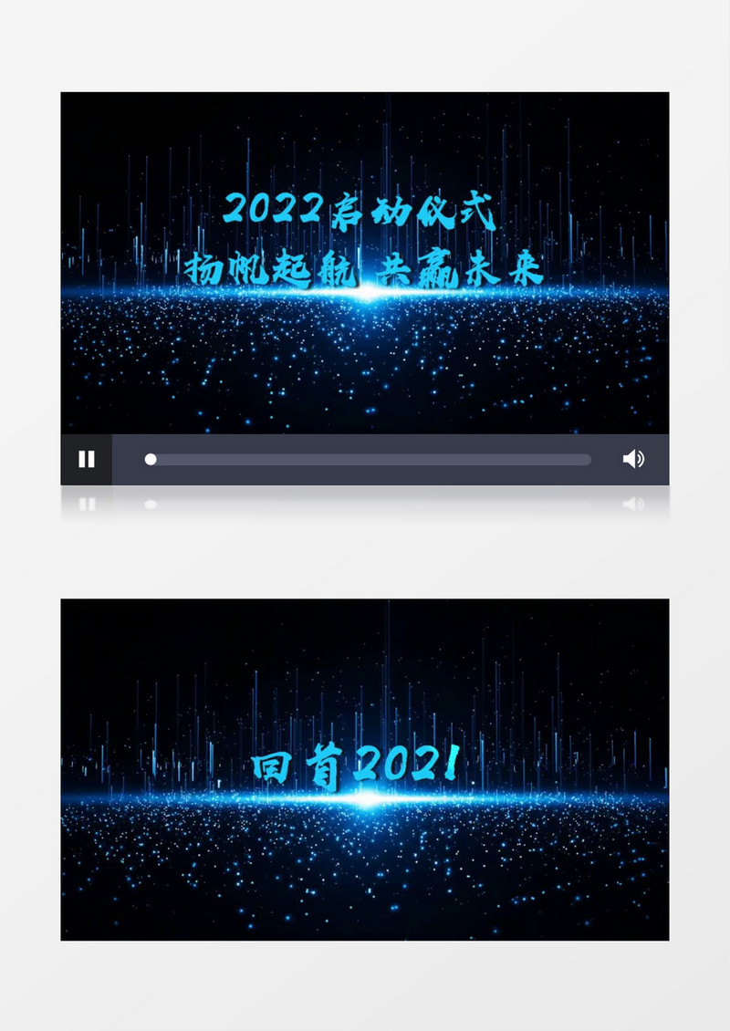 震撼E3D文字2022企业年会开场会声会影模板