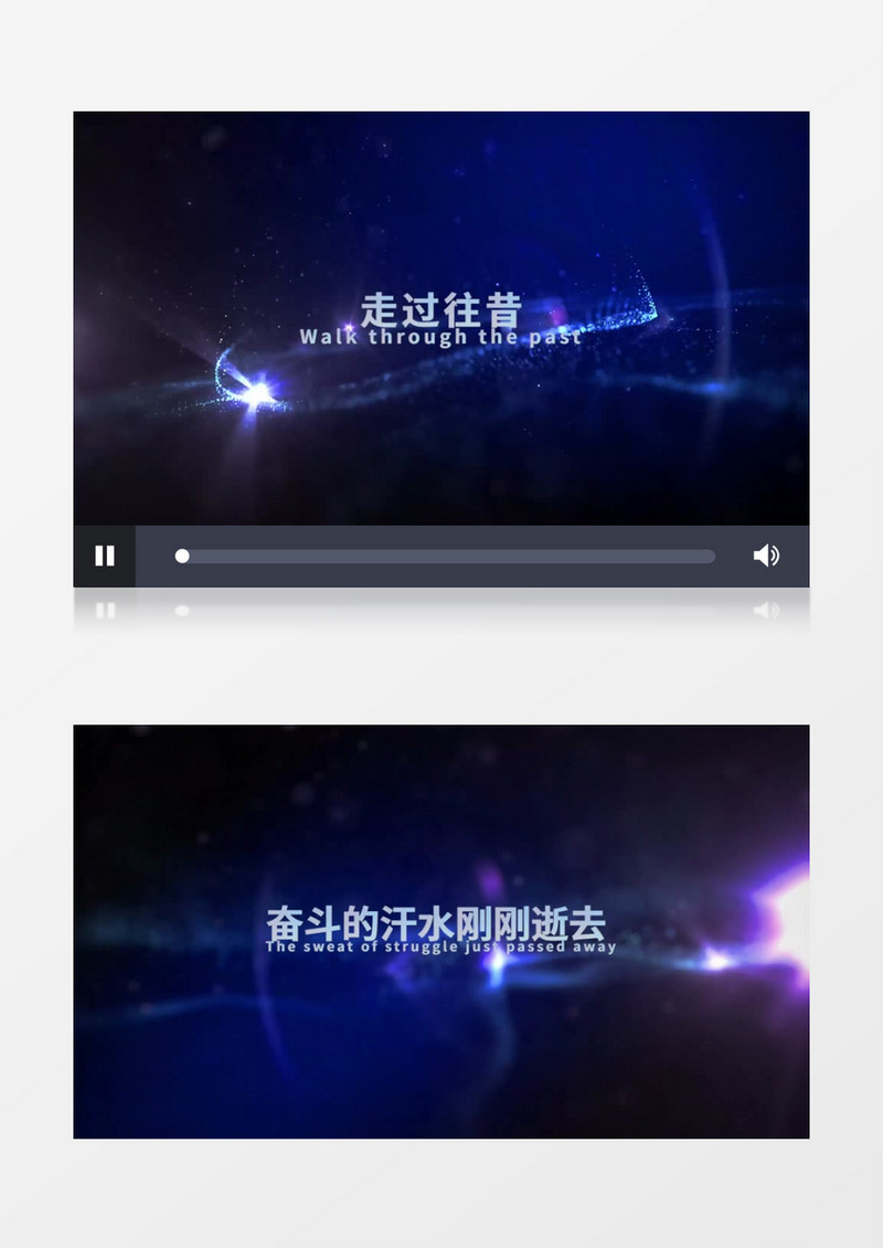 大气粒子企业年会开场PR模板