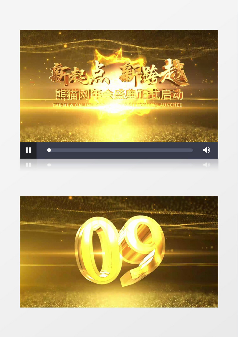 金色粒子e3d文字十秒倒计时年会开场ae模板
