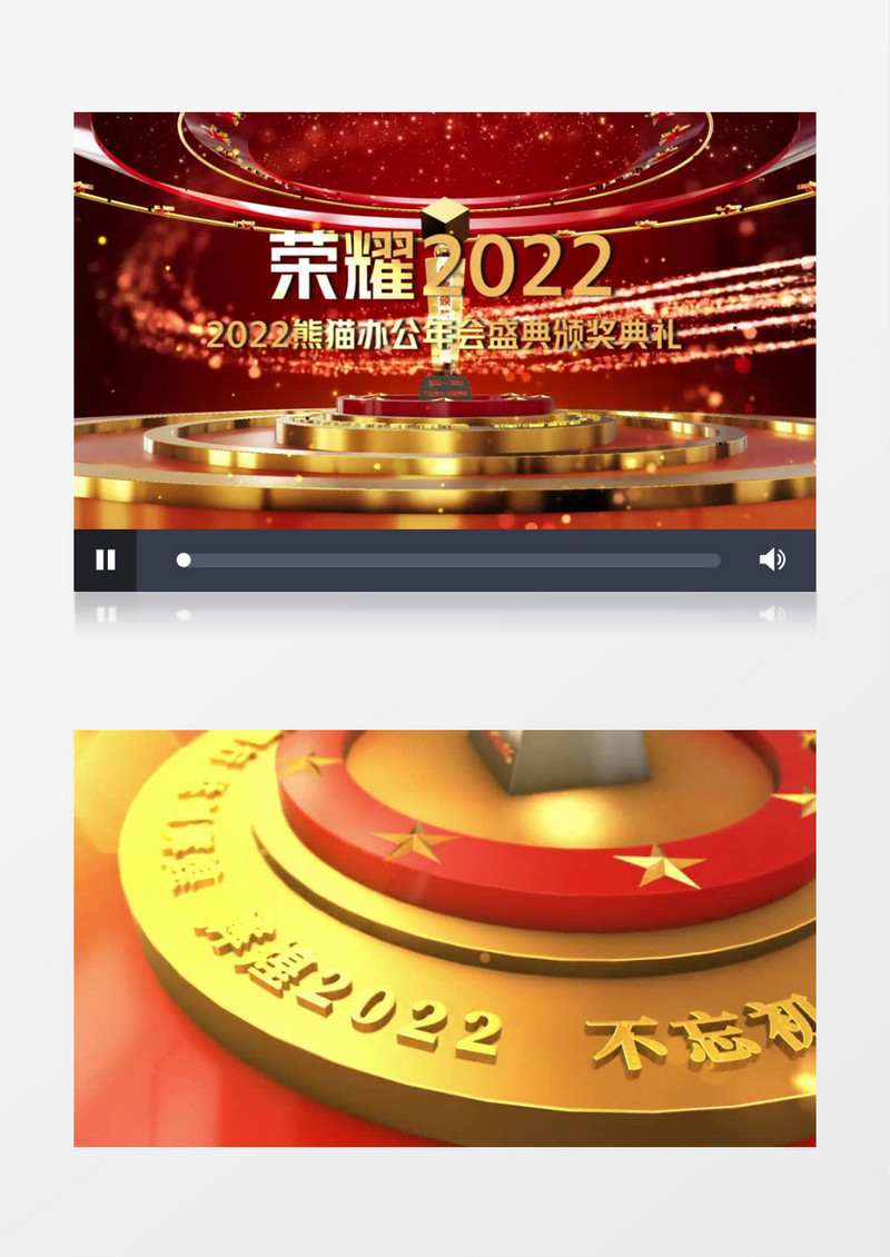 2022颁奖典礼开场片头会声会影模板