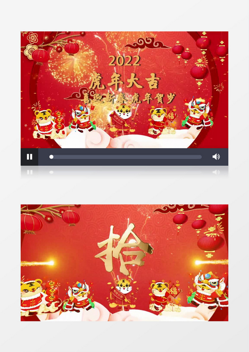 红色震撼喜庆虎年贺岁倒计时开场会声会影模板