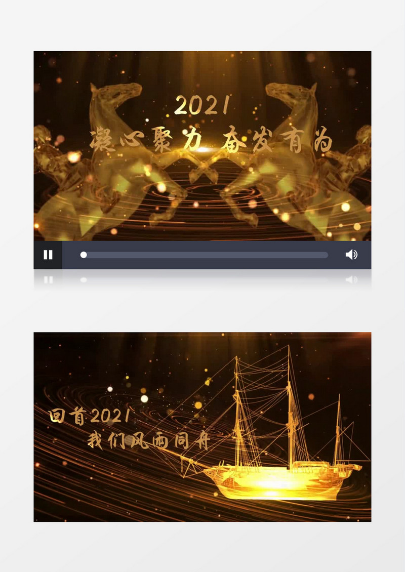 震撼金色年会粒子文字誓师宣传会声会影模板