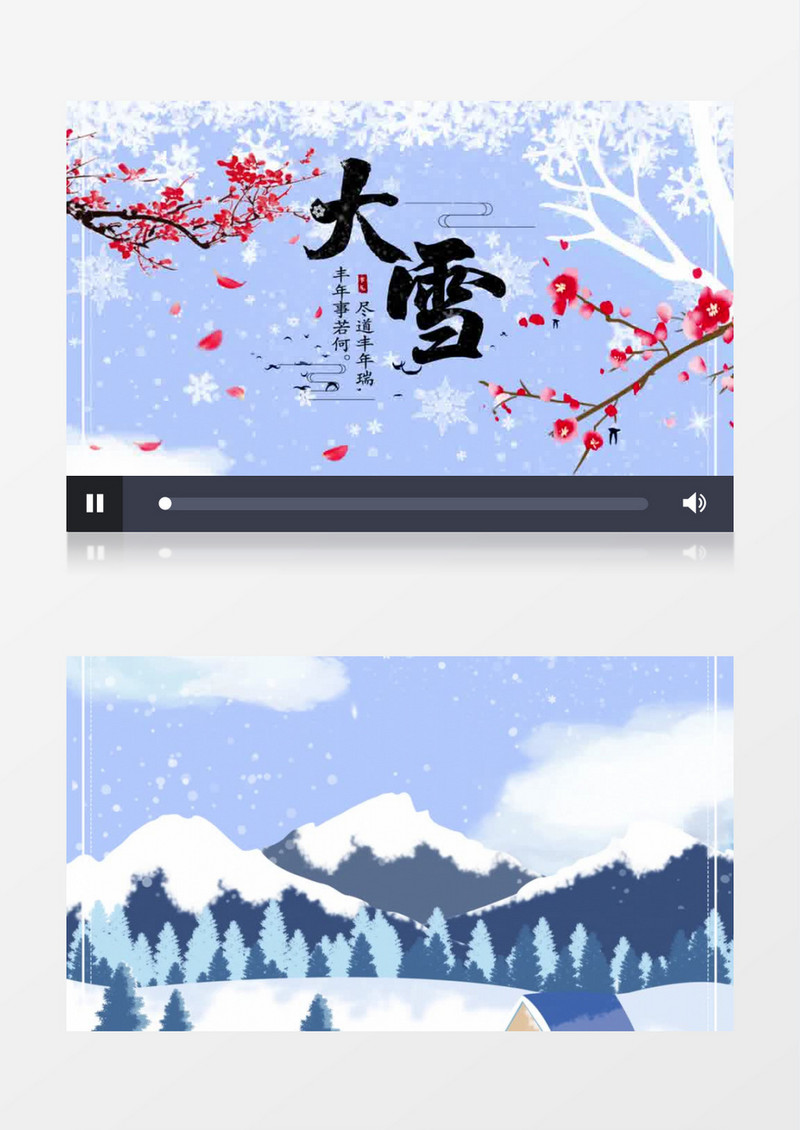 二十四节气大雪视频片头AE模板