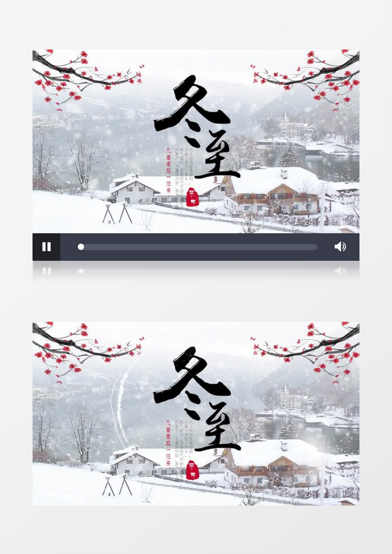 清新白色冬至背景片头pr模板