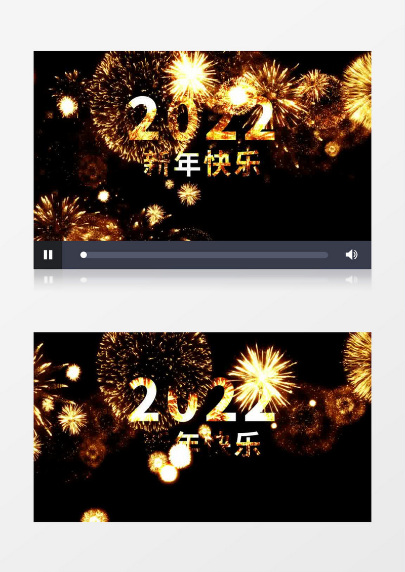 2021新年快乐烟花AE模板