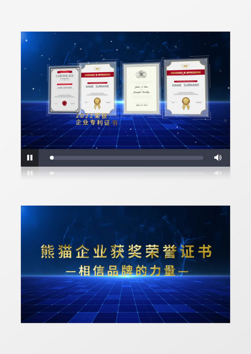 蓝色背景企业证书展示ae模板