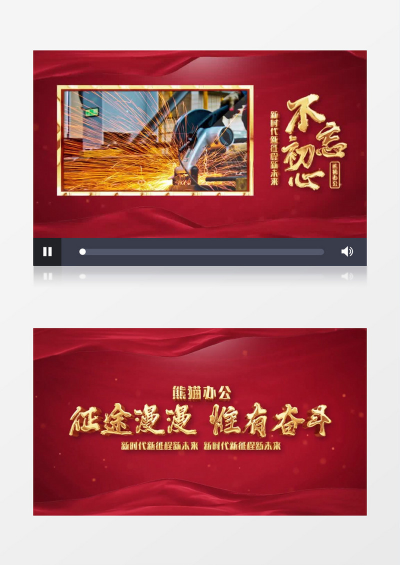 红色图文展示照片介绍AE模板