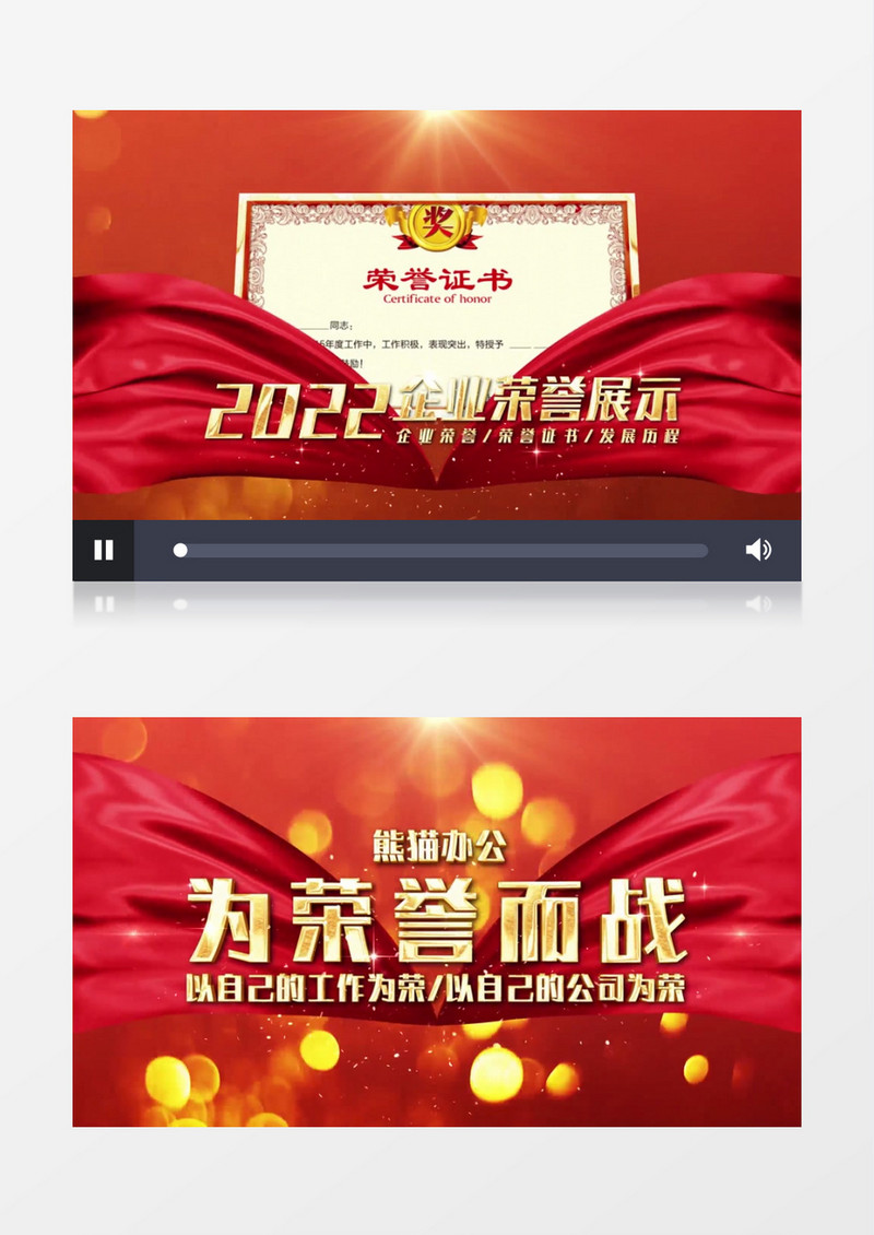 企业荣誉证书图文展示AE模板