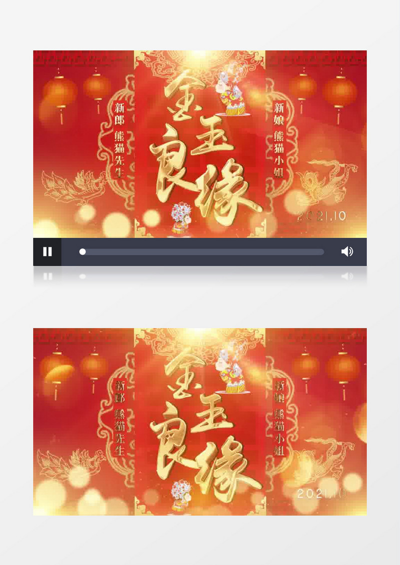 大气红色中式婚礼金玉良缘背景片头pr模板