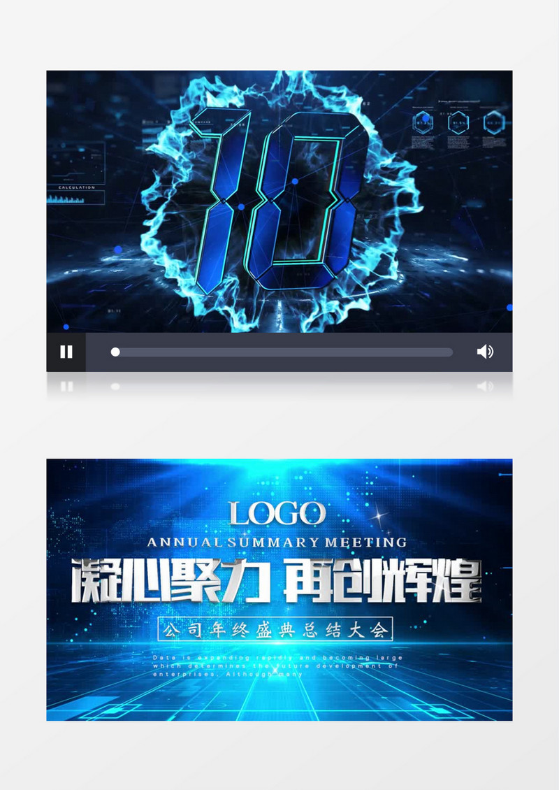 大气科技倒计时总结年会盛典背景片头pr模板