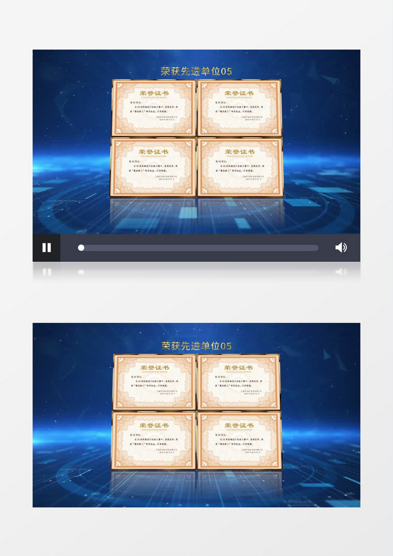 蓝色科技企业证书ae模板