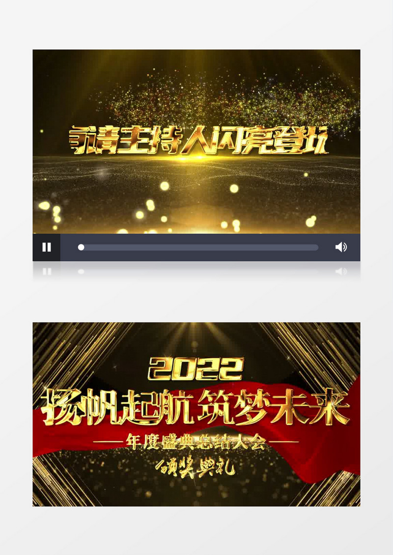 大气金色5秒倒计时有请主持人背景片头pr模板