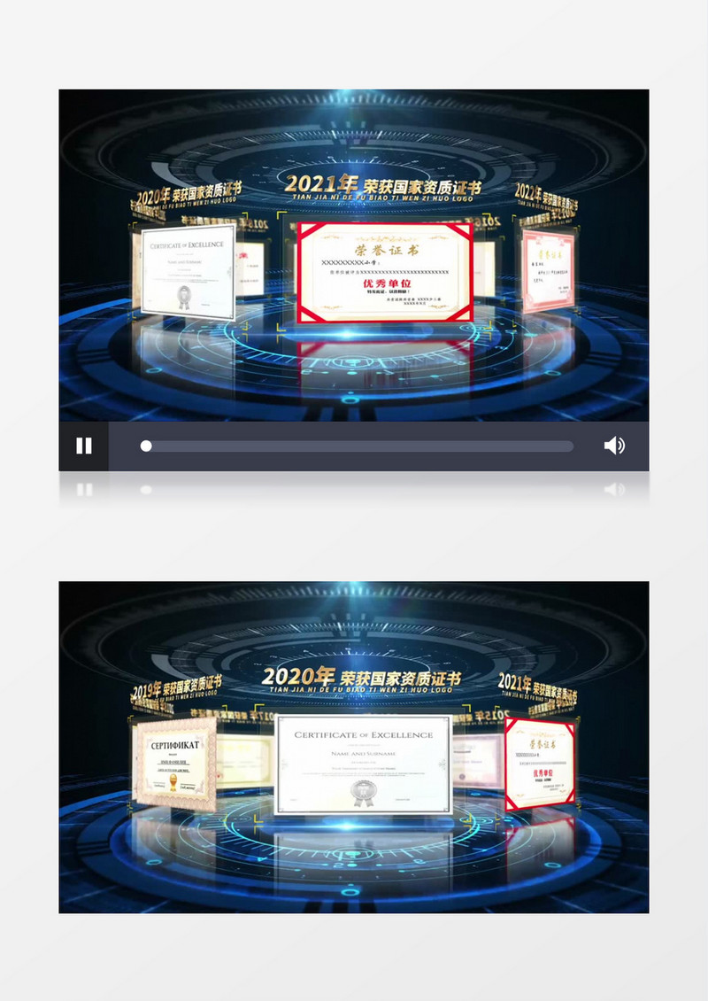 大气科技蓝色转盘圆盘转圈证书展示企业商务片头ae模板