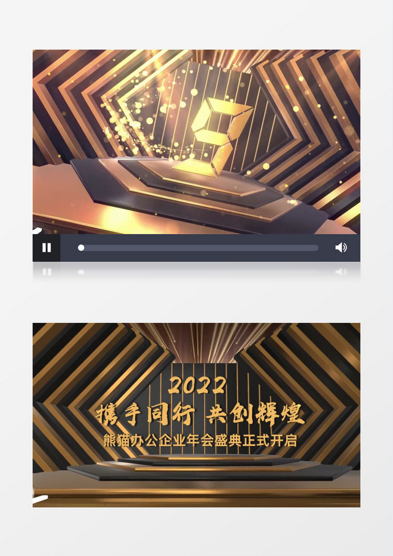 三维黑金风企业年会倒计时片头会声会影模板