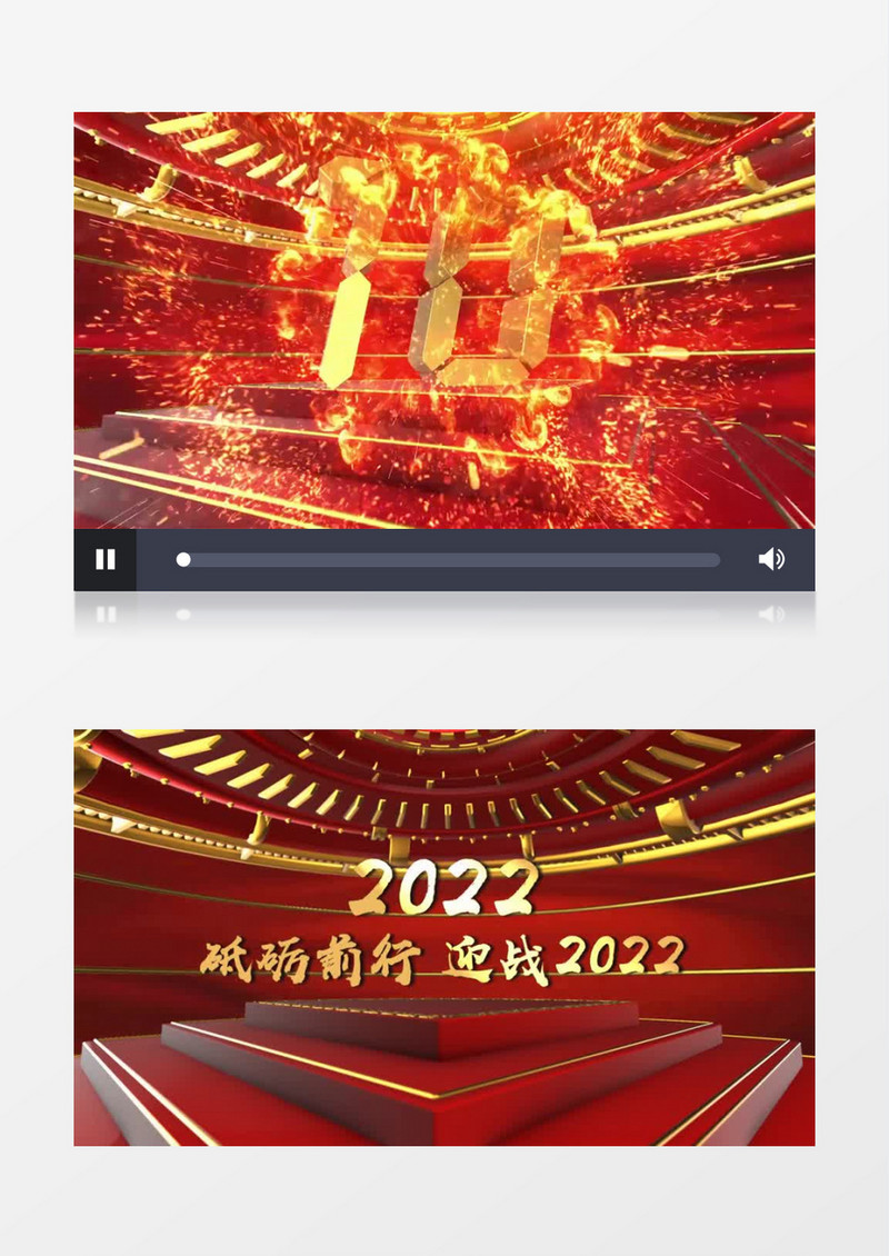 震撼三维立体年会倒计时会声会影模板