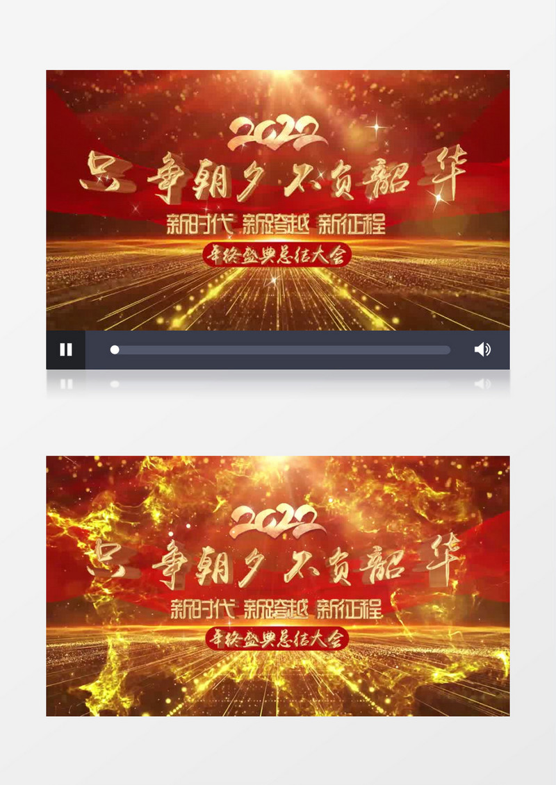 大气红色党政风年会盛典背景片头pr模板