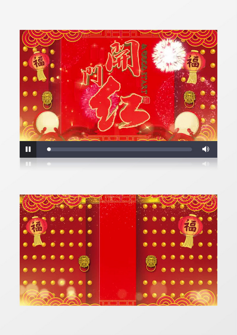 大气喜庆新年虎年春节开门红背景片头pr模板
