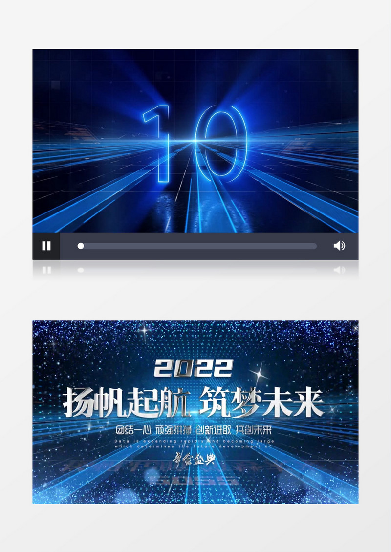 大气科技风10秒倒计时年会盛典背景片头pr模板