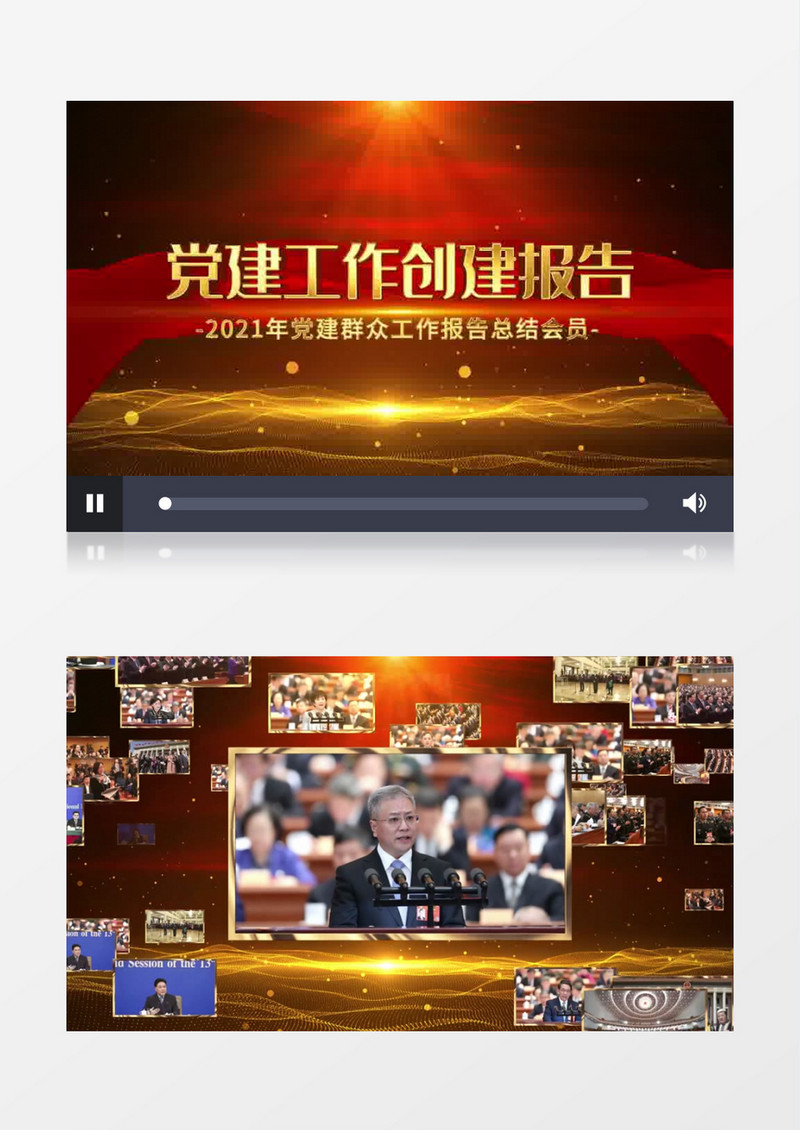 党政年会照片汇聚文字片头AE模板