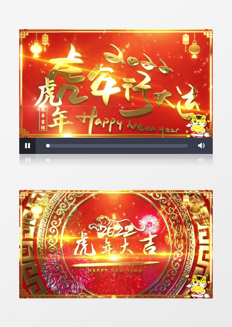 震撼大金字剪纸2022虎年开场片头AE模板