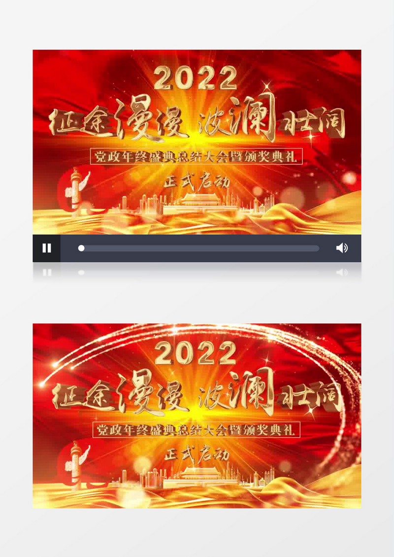 大气党政风年会盛典颁奖背景片头pr模板