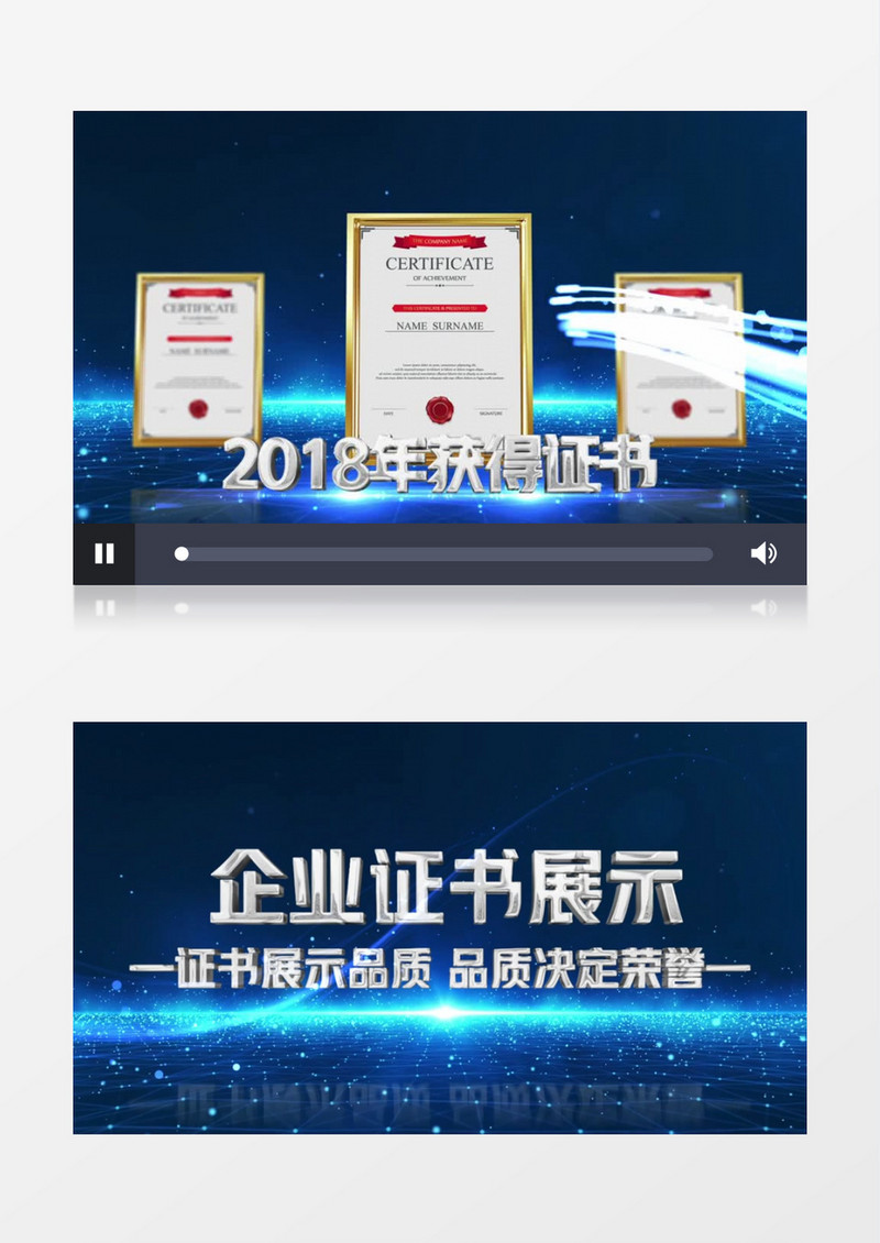 蓝色科技商务企业证书展示ae模板
