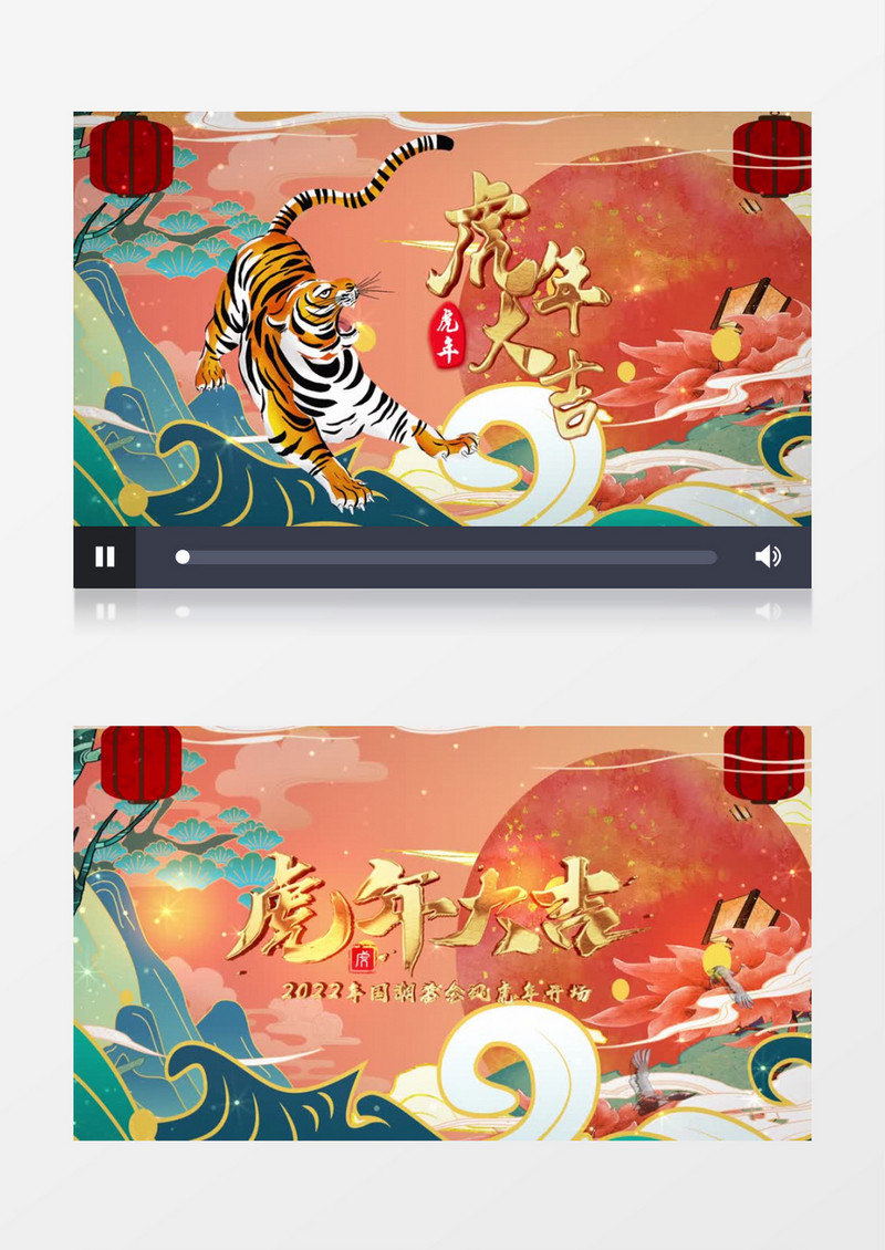 虎年国潮鎏金风年会开场AE模板