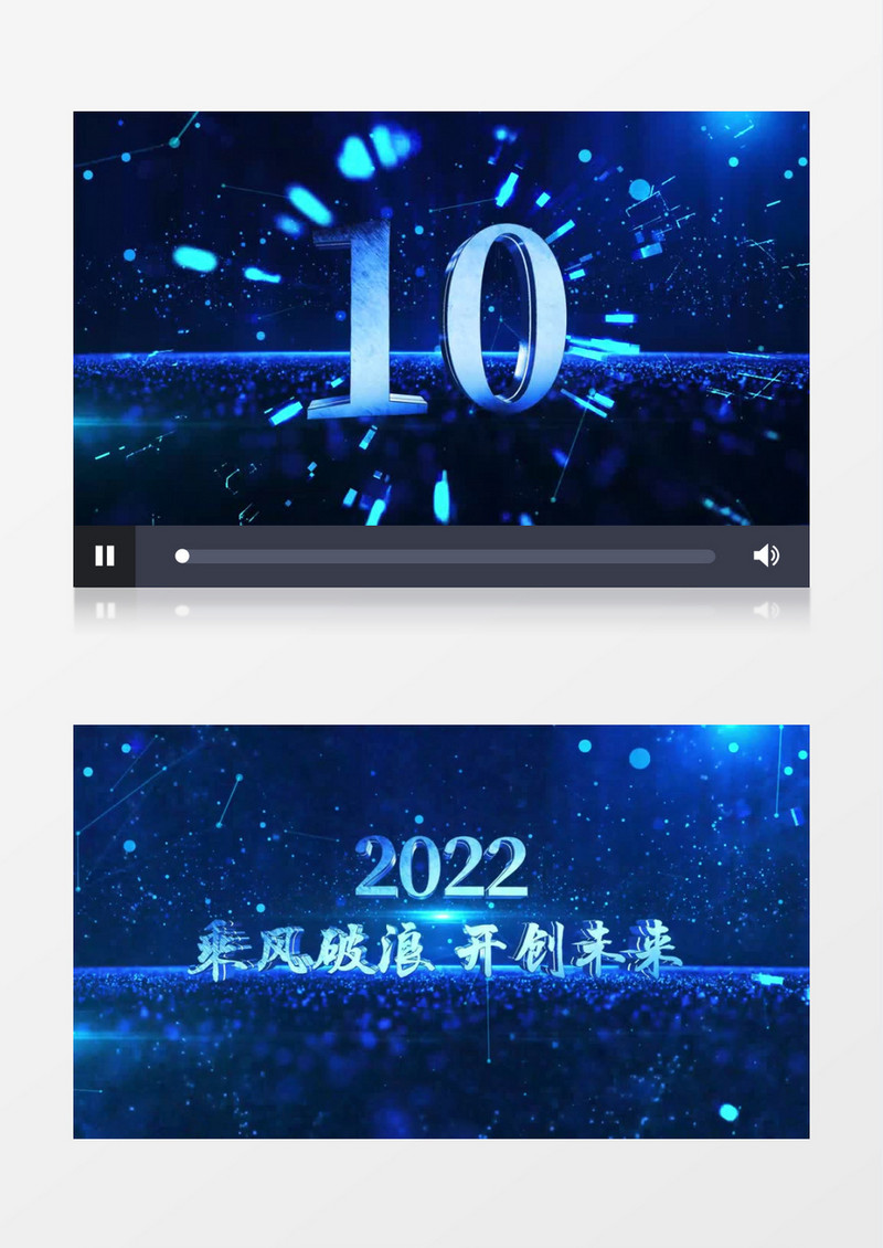 梦幻暗蓝十秒倒计时年会盛典开幕式ae模板