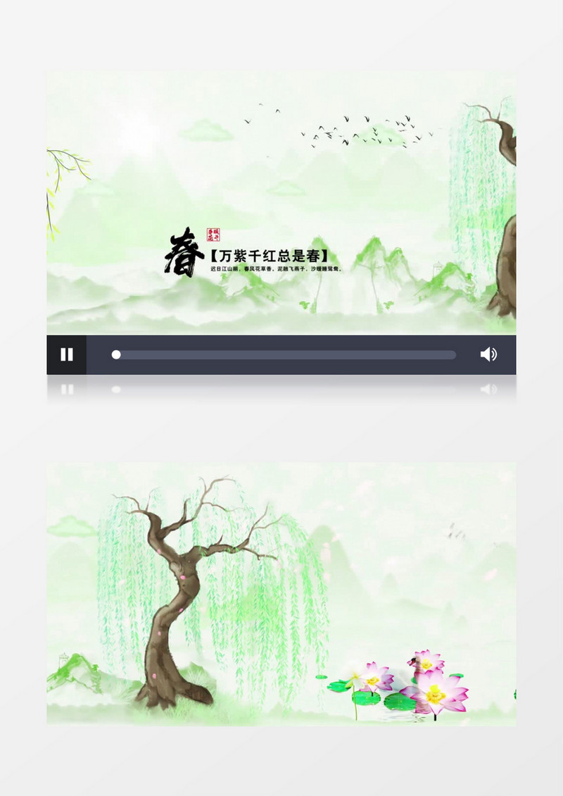 春夏秋冬水墨中国风AE模板