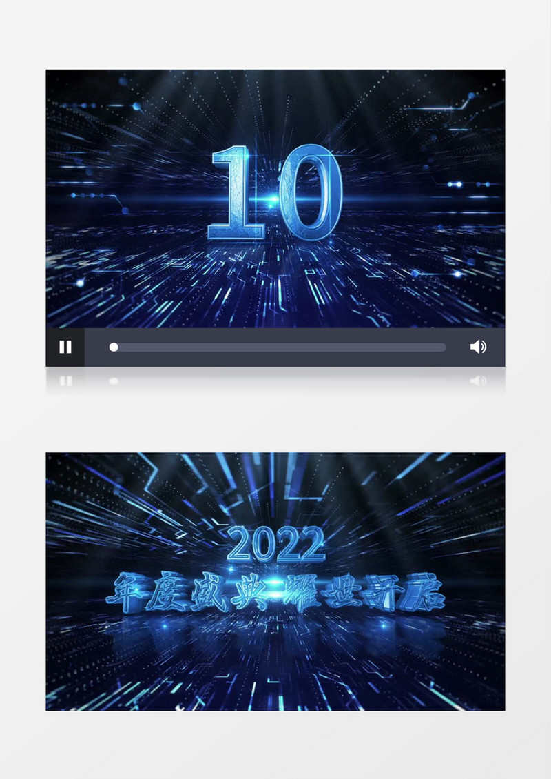蓝色大气科技十秒倒计时年会片头ae模板