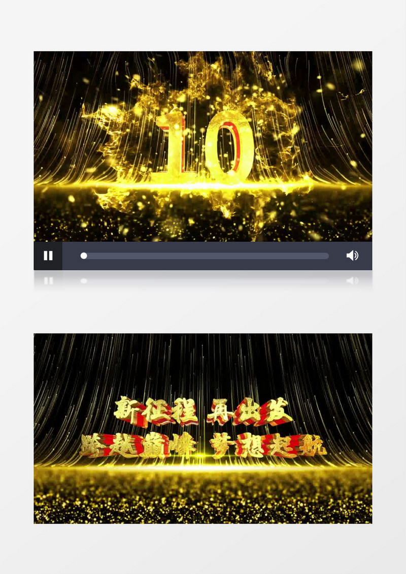 金色十秒倒计时年会片头ae模板
