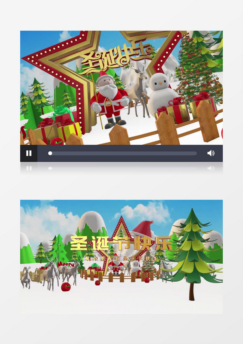 三维E3D欢乐圣诞节AE模板