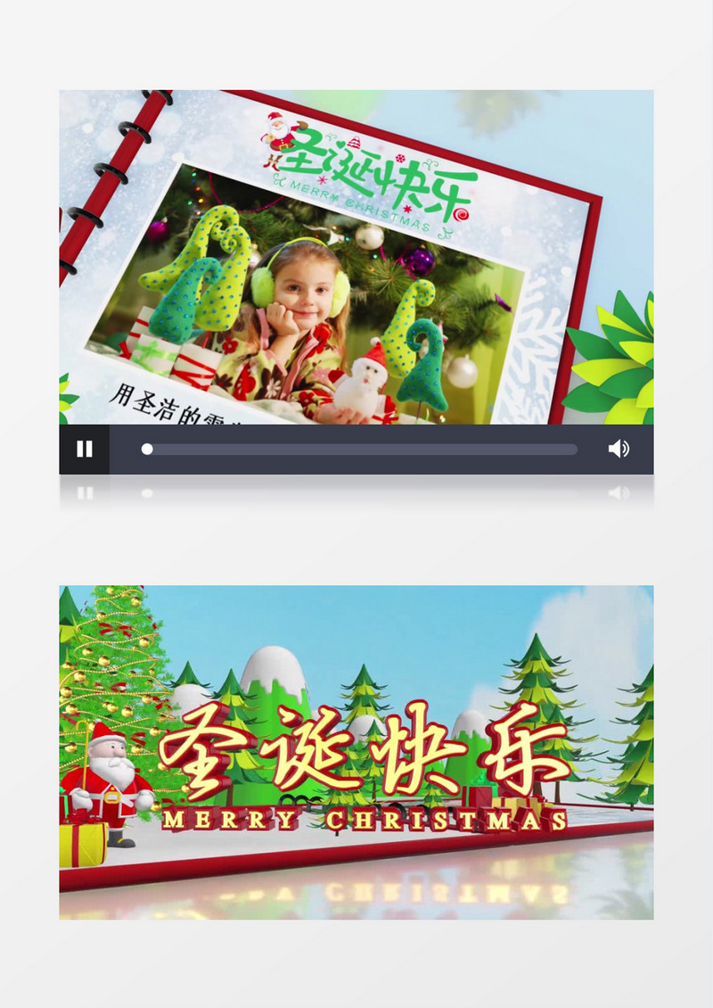 圣诞节三维书本祝福图文展示AE模板