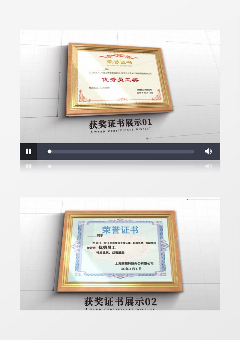 大气简洁证书展示AE模板