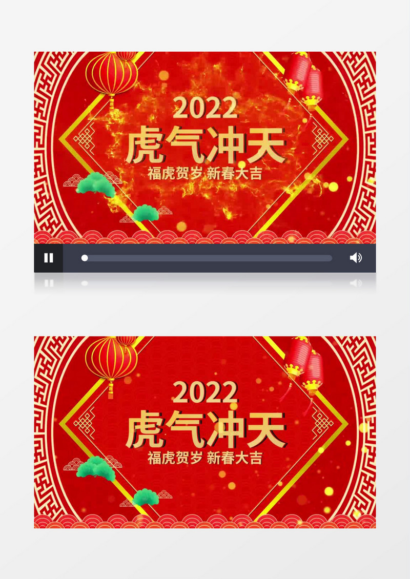 2022喜庆大气虎年倒计时新年开场pr视频模板