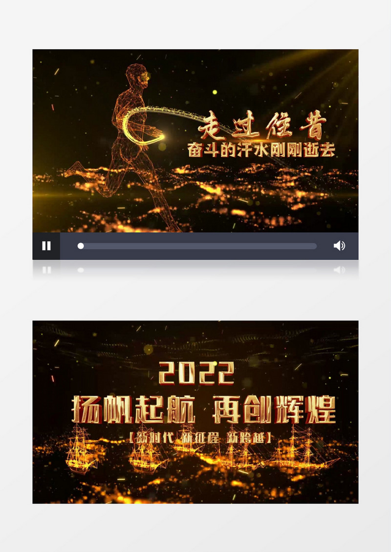 2022震撼年会片头pr视频模板