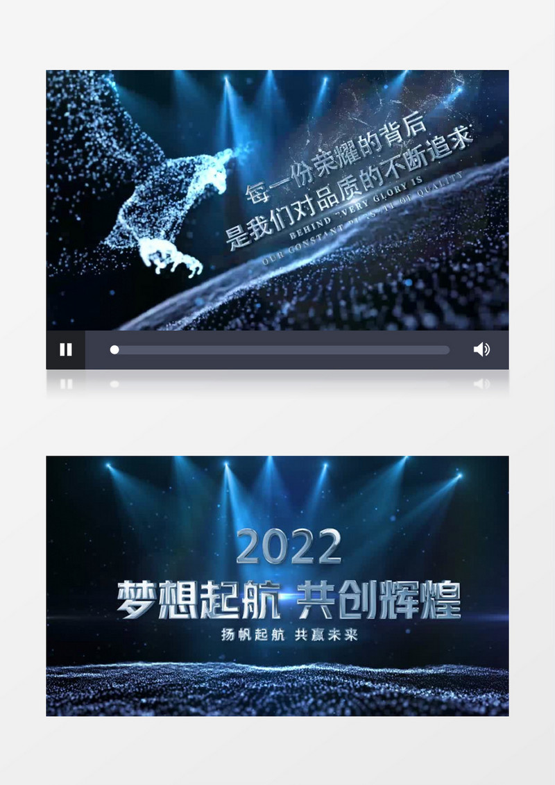 大气蓝色粒子企业年会pr视频模板
