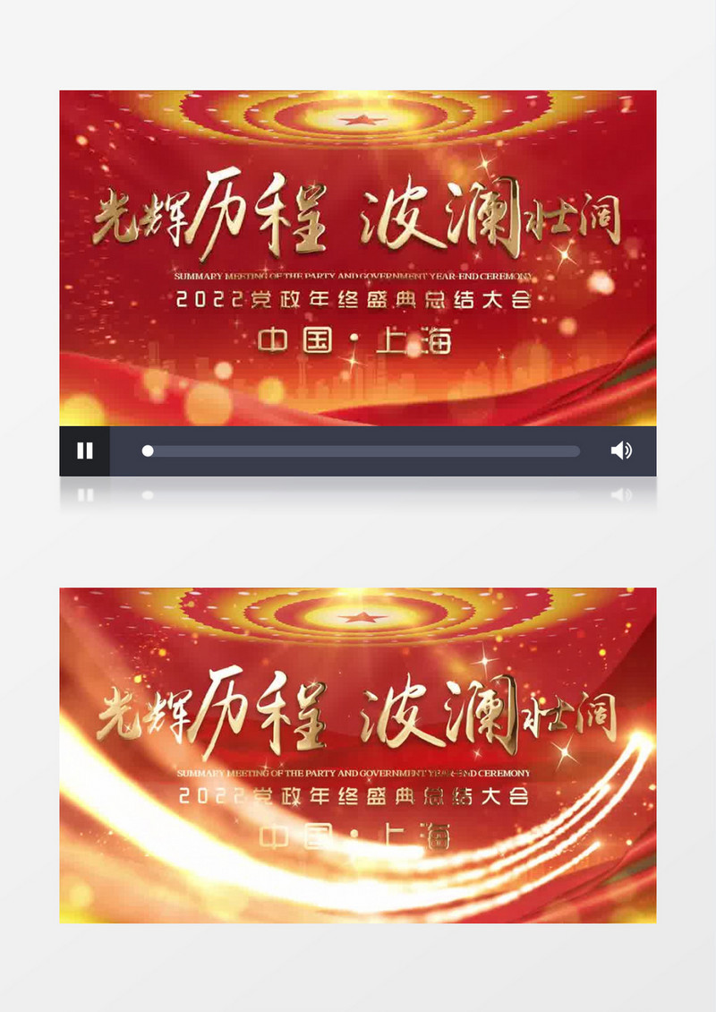 红色大气年会盛典背景片头pr模板