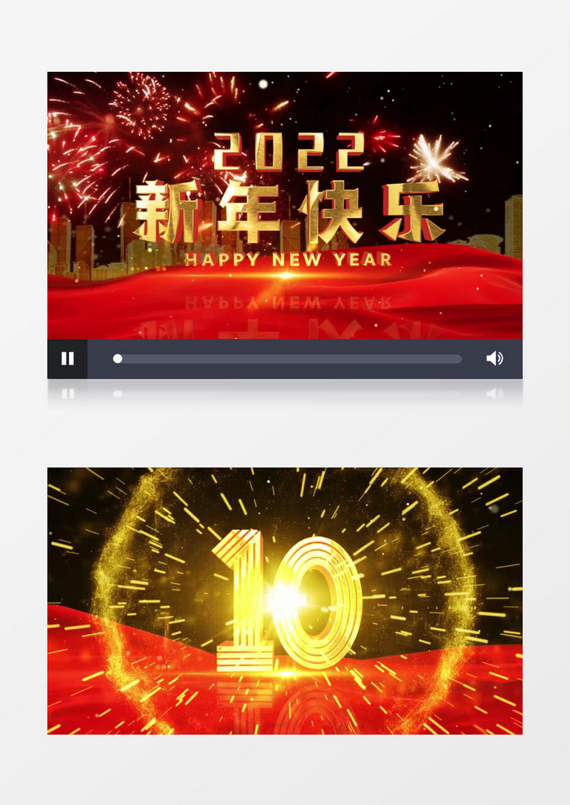 年会喜庆大气数字倒计时背景视频
