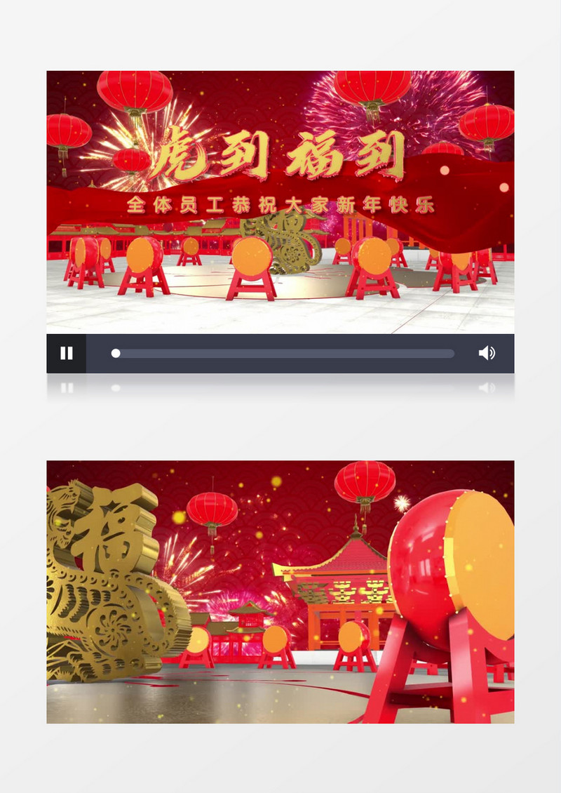 大气三维虎年春节新春祝福背景视频