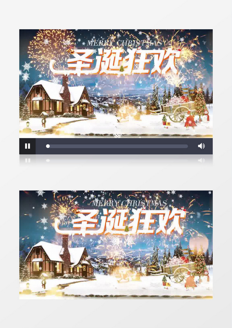 清新圣诞夜狂欢背景片头pr模板