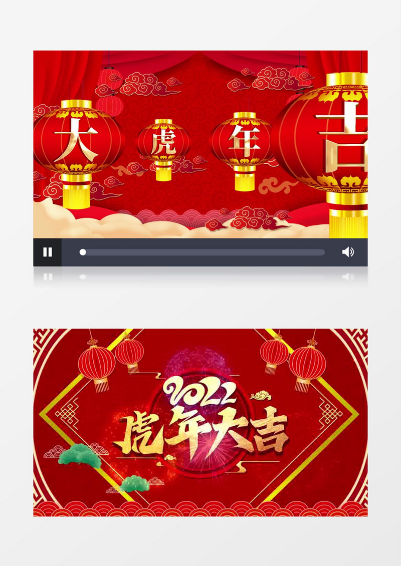 2022虎年新春拜年祝福开场AE模板