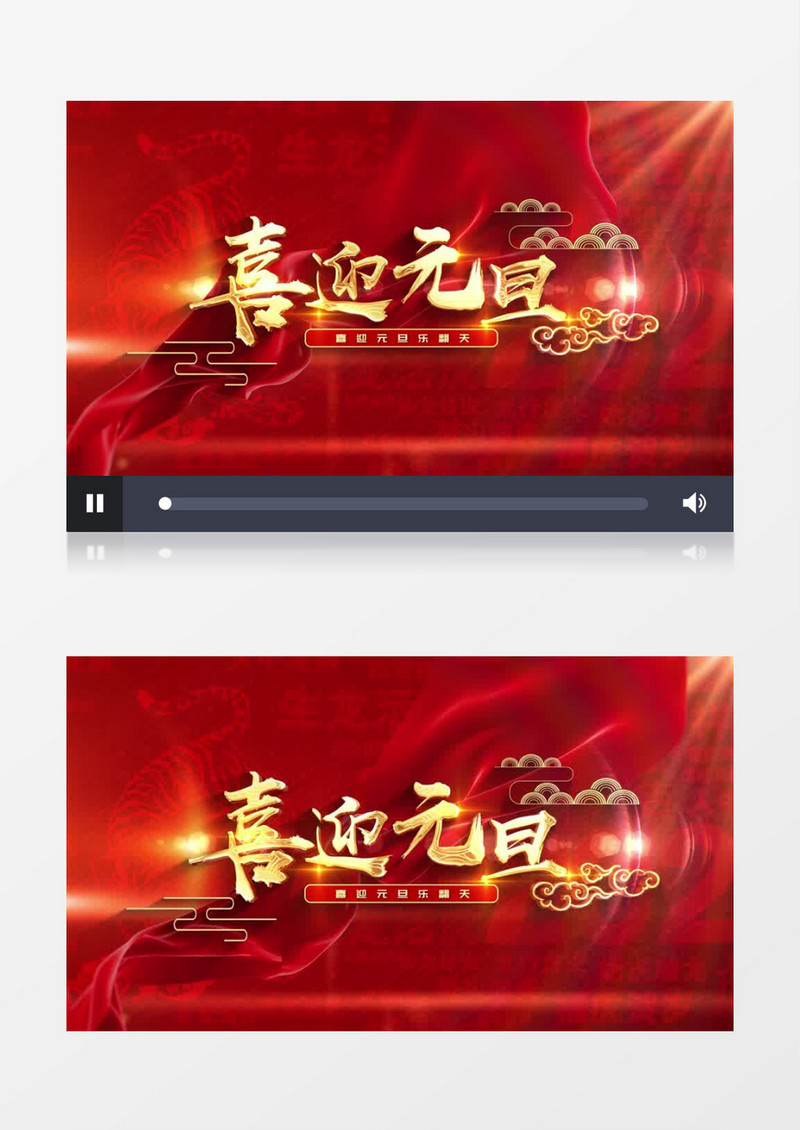 大气金字红色喜迎元旦光线片头开场AE模板