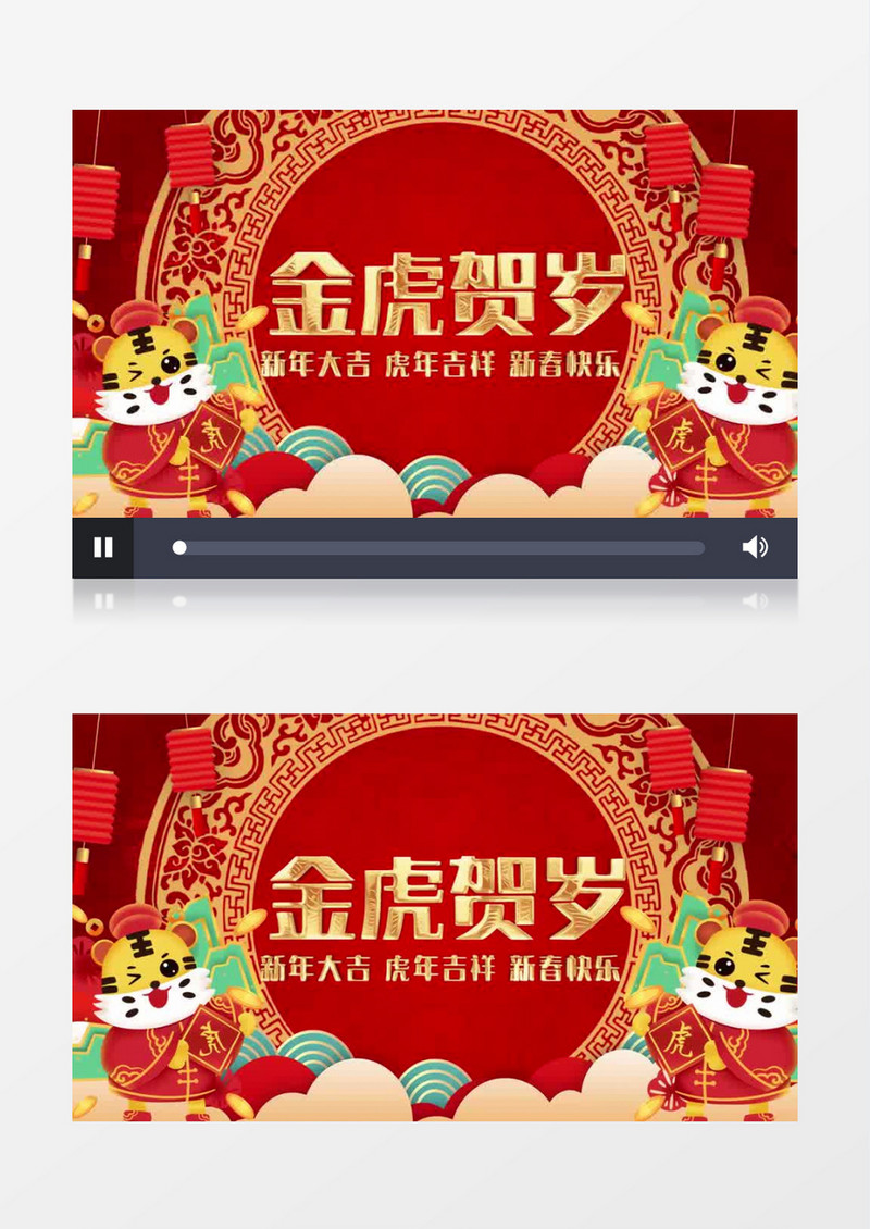 创意喜庆虎年新春倒计时片头pr视频模板