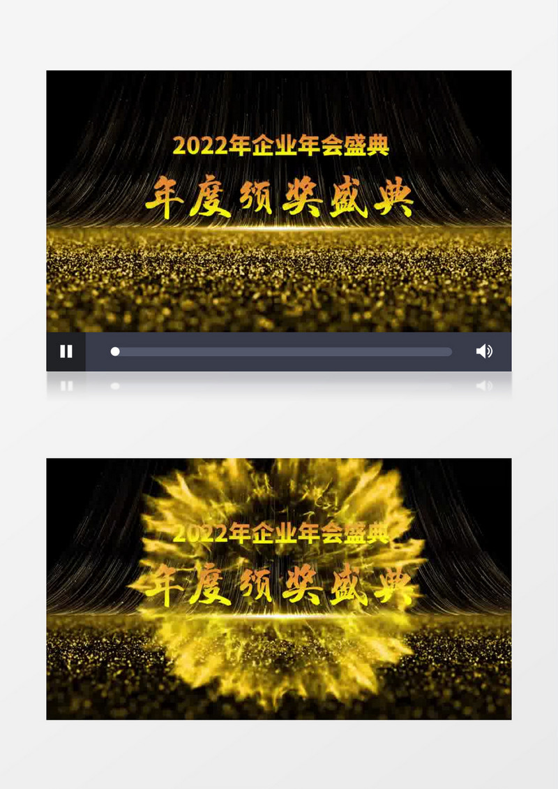 大气震撼粒子年会颁奖片头pr视频模板