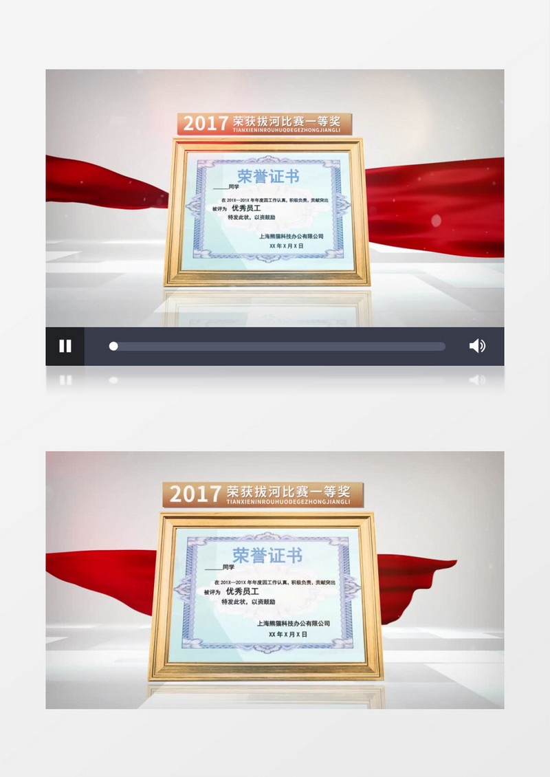 大气简洁荣誉证书展示AE模板
